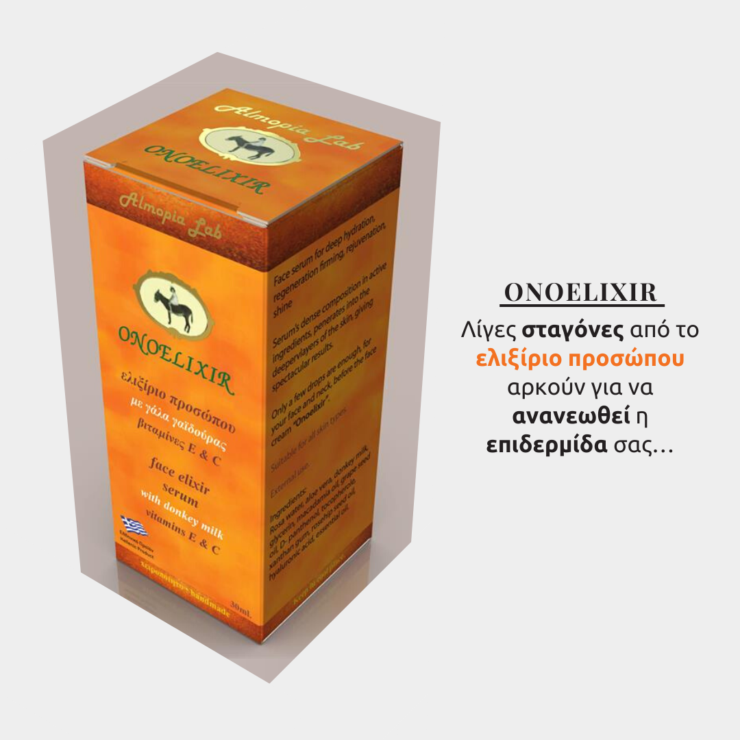 ελιξιριο προσώπου με γάλα γαϊδούρας onoelixir χειροποίητα καλλυντικά