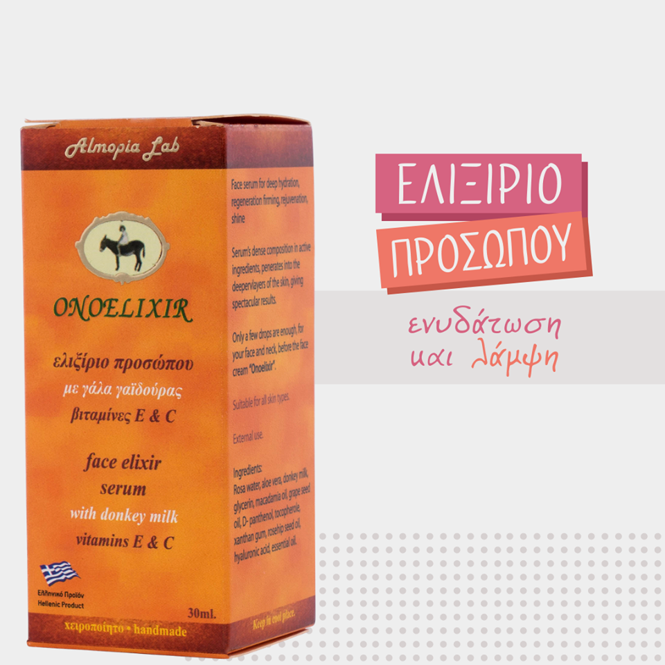 ελιξιριο προσώπου με γάλα γαϊδούρας onoelixir χειροποίητα καλλυντικά