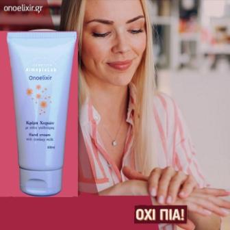 Ενυδατική κρέμα χεριών με γάλα γαϊδούρας & έλαιο μακαντάμια - Εικόνα 2