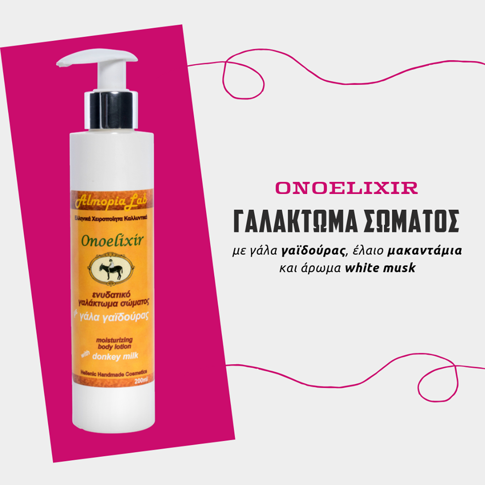 γαλάκτωμα σώματος με γάλα γαϊδούρας onoelixir καλλυντικά
